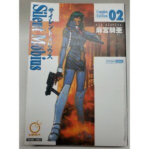 Silent Mobius Complete Edition Vol. 02 Manga Graphic Novel English Kia Asamiya